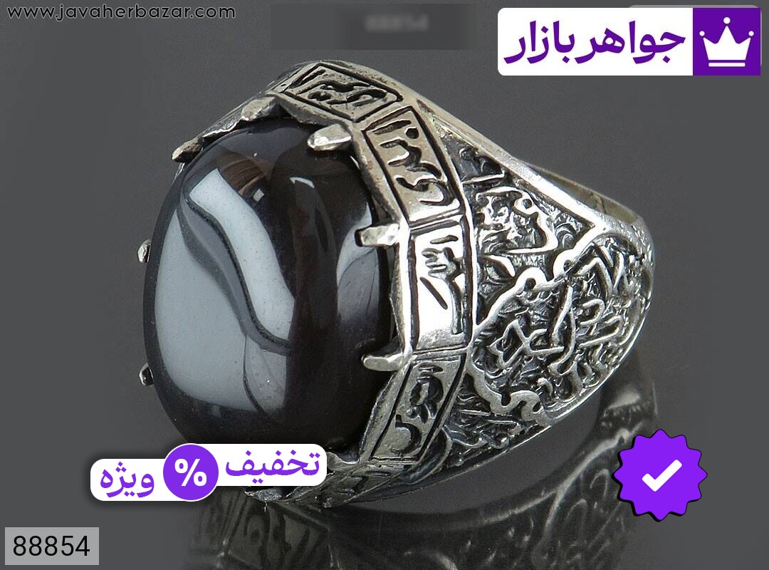 انگشتر نقره عقیق یمنی جزع رکاب مردانه [اسماء الهی]